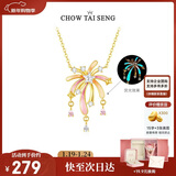 周大生浪漫花火项链纯银S925女荧光珐琅烟花锁骨链国风生日礼物