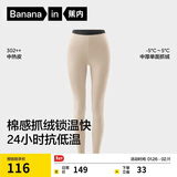 蕉内热皮302++保暖裤男女士7A抗菌秋裤抓绒加厚秋冬季内衣打底裤棉裤