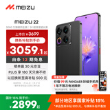 魅族（meizu）22 16GB+512GB 无界黑 5000万旗舰四主摄 3X超清潜望长焦 第四代骁龙8s 5G拍照手机
