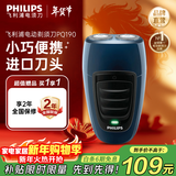 飞利浦（PHILIPS）剃须刀电动剃须刀飞利浦自动研磨刮胡刀飞利浦电动剃须刀便捷胡须刀小钢炮剃胡刀生日礼物送长辈 【经典便携款】PQ190/16便携装