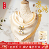 织锦楼苏绣真丝方巾女双层桑蚕丝手工刺绣丝巾国风绣花围巾新年生日礼物