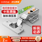 卡贝（cobbe）铰链合页不锈钢阻尼柜门合叶衣柜液压飞机合页五金折和页活卡扣 半盖-中弯【冷轧钢】 固装式-靜音铰链
