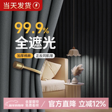家菲挂钩式轨道窗帘遮光防晒隔热2025新款飘窗客厅卧室遮光布现代简约 深灰色-95%遮光（成品当天发） 免费改短，韩折/打孔款每米
