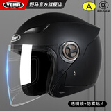 野马（YEMA）摩托车头盔男女士电动车3C认证大码半盔冬季保暖防雾电瓶车安全帽 均码-皮亚黑 透明镜片+防雾贴片