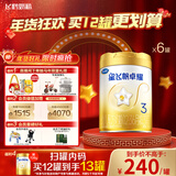 飞鹤星飞帆卓耀A2 β-酪蛋白奶源版 幼儿配方奶粉3段(1-3岁) 750g*6