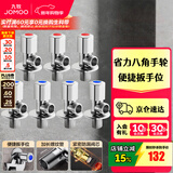 九牧（JOMOO）角阀黄铜加厚陶瓷阀芯八字阀三角阀冷热水角阀马桶角阀水阀 【升级手轮】4冷3热角阀
