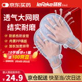 秝客防拔管约束手套老人防抓束缚手套手腕固定带绑绳防自伤 网眼款2只