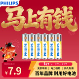 飞利浦（PHILIPS）碳性5号电池6粒干电池适用遥控器/钟表/电子称/计算器/闹钟/耳温枪五号电池AA R6