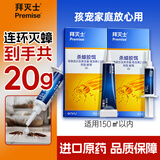 拜灭士德国拜耳蟑螂药杀虫剂杀蟑胶饵家用厨房全窝室内端除蟑螂饵剂 【加量20g】杀蟑胶饵5g+15g