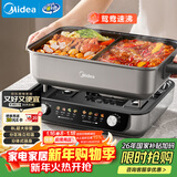 美的（Midea）火锅专用锅 电火锅 电煮锅8L多功能锅 鸳鸯锅分区控温 分体式多用途锅火锅锅HGS382712