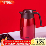 膳魔师（THERMOS）保温壶1500ML高真空不锈钢商务家用大容量热水壶THX-1500 CSS