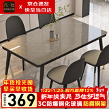 凡社餐桌家用餐桌椅组合 4人6人桌子饭桌 岩板纹玻璃小户型餐桌椅套装