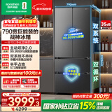 容声【526升级款】战神573L法式多门冰箱大容量双系统超薄零嵌入式一级能效BCD-573N40FQLAD国家补贴