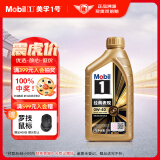 美孚（Mobil）美孚1号先进全合成汽机油小金美0W-40经典表现SP 1L 汽车保养