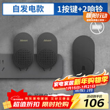 海得曼（advent）门铃不用电池自发电无线门铃家用呼叫器FL-313-BLK-2 一拖二组合