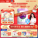 君乐宝（JUNLEBAO）至臻3段幼儿配方奶粉(12-36月龄)800克添加cpp+opo【新老随机发】