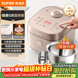 苏泊尔（SUPOR）电饭煲0涂层球釜内胆柴火饭4升大容量3-4人不锈钢家用煮小米粥智能多功能微压电饭锅SF40FC699