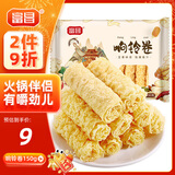 富昌响铃卷150g 响之卷素皮油卷油豆皮卷腐竹干货火锅食材麻辣烫