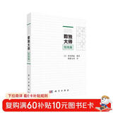 数独大师（提高篇）