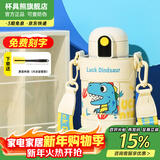 杯具熊（BEDDYBEAR）儿童水杯保温杯316不锈钢吸管直饮保温壶男女宝宝学生上学喝水杯 小拱门两盖杯-幸运恐龙480ml