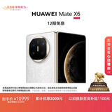 HUAWEI Mate X6 12GB+256GB星云白分布式玄武架构 鸿蒙大屏AI 红枫原色影像折叠旗舰手机 折叠屏