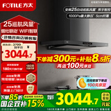 方太纤薄F3抽吸油烟机灶具套餐F3-G欧式顶吸超薄烟机燃气灶 25巡航风量变频 烟灶联动套装 【F3-G单烟机】 25巡航风量变频