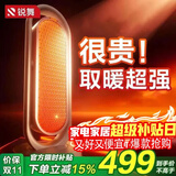 锐舞【10万+加购丨省电升级款】暖风机石墨烯取暖器电暖器电热取暖器电暖气家用小型婴儿浴室