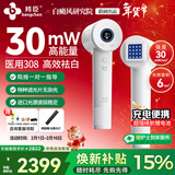 邦臣（BANGCHEN）308白癜风治疗仪光疗仪医院紫外线灯同款银屑病白斑窄谱nbuvb激光 【强度30/面积6】UV308C1基础款