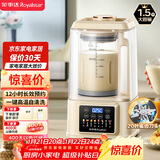 荣事达（Royalstar）破壁机家用豆浆机1.5L大容量预约多功能全自动免煮五谷杂粮料理辅食机 RZ-803AH