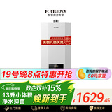 方太燃气热水器13升 家用洗澡 高层抗风防冻 节能省气 智慧恒温 02-P13D1