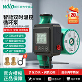 威乐（WILO） 超静音地暖地热家用水泵热水循环泵锅炉管道回水系统暖气增压泵 RS25/8铁泵头【智能温控控制】