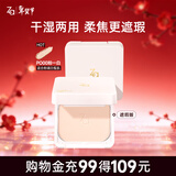 姬芮（ZA）控油散粉持久定妆蜜粉饼补妆油皮干皮遮瑕防水不脱妆化妆品送女友 【柔焦遮瑕】PO00粉一白(盒+芯)