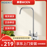 摩恩（MOEN） 水龙头59铜360度可旋转单冷直饮水龙头净水器龙头4分2分可接 双控净水龙头
