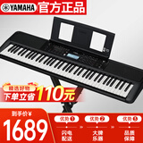 雅马哈（YAMAHA）PSR-EW320 电子琴76键 EW310升级款便携式智能键盘+X架礼包