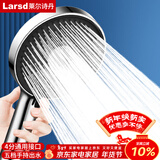 莱尔诗丹增压花洒淋浴喷头 手持花洒喷头五档洗澡淋雨沐浴莲蓬头LD6087