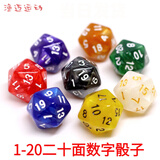 渔迈多面数字骰子 4 6 8 10 12 20 24 30面 游戏玩具实心色子跑团筛子 二十面骰子随机混色10颗