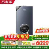 万家乐双变频零冷水壁挂炉洗浴采暖两用燃气热水器暖气片地暖增容恒温30KW天然气L1PB30-28R5L