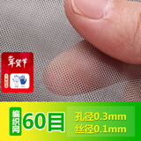 琳德不锈钢网筛网304不锈钢钢丝网网片过滤网方格网金属编织网轧花网 60目 丝粗0.1mm 孔0.3mm 1米宽