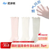 尼多熊儿童袜子夏季A类婴儿长筒袜宝宝新生儿过膝袜透气大网眼防蚊袜