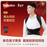 背背佳新F矫姿带背部姿势带儿童学生成人男女通用护腰挺胸直背XXXL