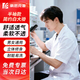 豪思克普 白大褂 实验室工厂实验服车间工作服 HSKP-BDG 【京配】短袖标准款 XL/175