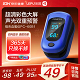 乐普 血氧仪指夹式医用脉搏血氧饱和度家用心率监测年货送礼PC-60B1