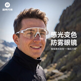 洛克兄弟（ROCKBROS）骑行眼镜防雾防风沙偏光变色男女款户外运动登山徒步自行车装备 防雾款-透明变色/珍珠白(日夜两用)
