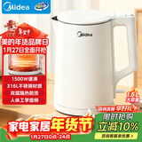 美的（Midea）电烧水壶电热水壶养生家用1.5L容量316L母婴级不锈钢无缝内胆双层防烫自动断电 年货MK-HJ1566-PRO