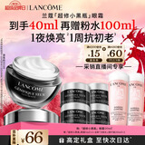 兰蔻超修小黑瓶眼霜20ml淡化黑眼圈护肤品生日新年礼物送女友