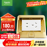 施耐德电气 五孔地插 带阻尼弹出式地面 地板插座铜质 (不含底盒)E226C10U