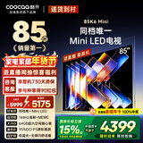 酷开品质款创维85K6 Mini 85英寸电视 144分区Mini LED 4+64GB一级能效换新补贴 大屏AI游戏电视85P5F