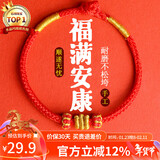 石玥珠宝2026马年红绳手链手串本命年化解转运手链男女款太岁情侣新年礼物