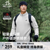 伯希和（Pelliot）【P系列】Polartec Micro抓绒衣男女秋冬摇粒绒内搭立领冲锋内胆 岩石白男 L