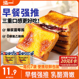 泓一岩烧乳酪吐司面包 营养早餐代餐饱腹速食休闲零食点心蓝莓味420g